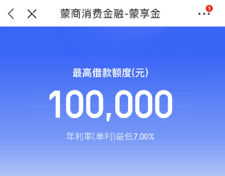 蒙享金