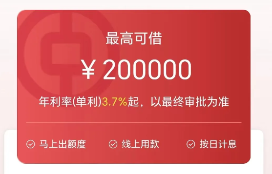 深商贷