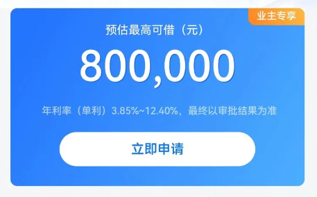 惠民贷