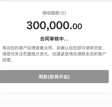 中行随心智贷