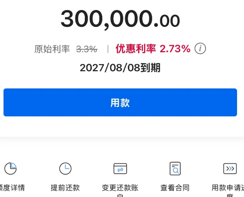中行随心智贷