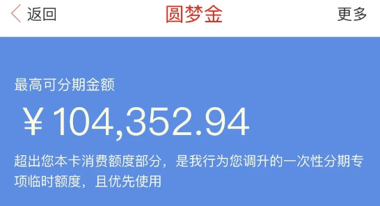 信秒贷