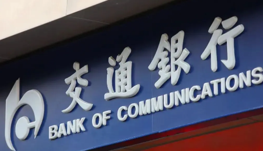交行科创易贷
