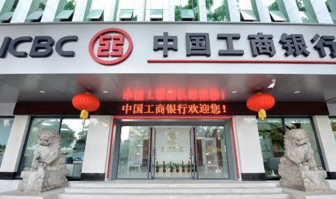 工商银行e分期