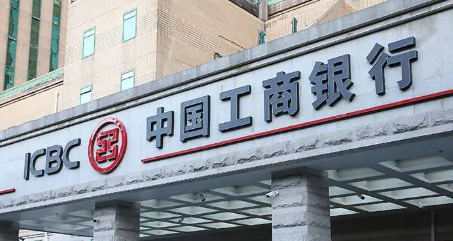 工商银行e分期