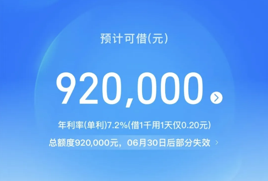 现金贷