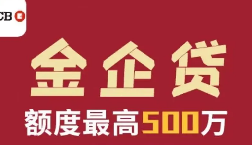 金企贷