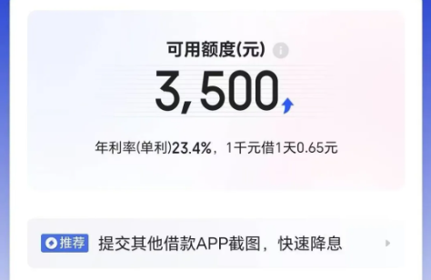 满易贷
