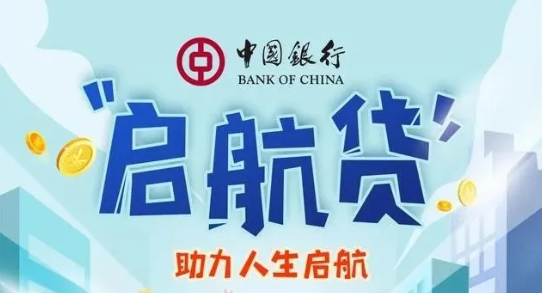 启航贷