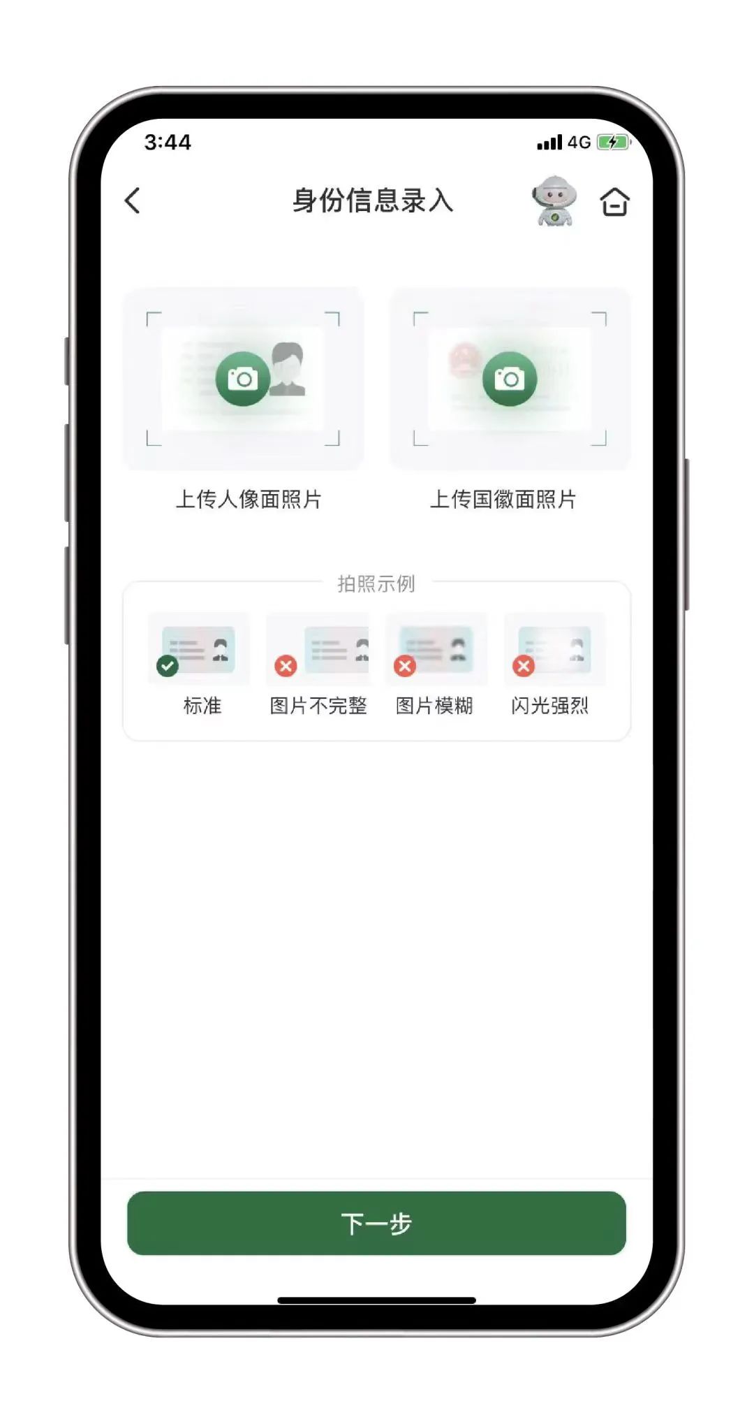 邮储银行邮享贷申请流程
