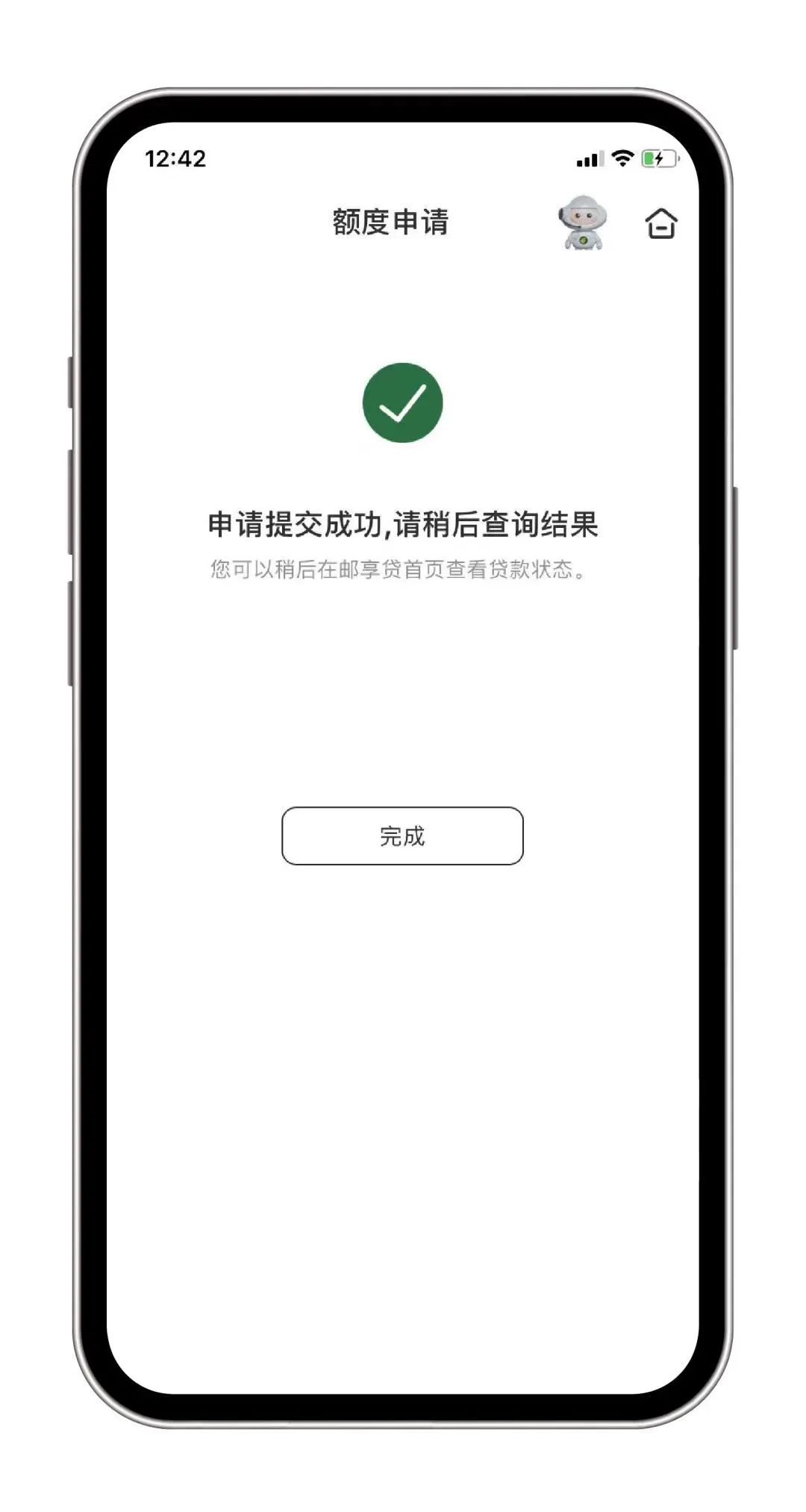 邮储银行邮享贷申请流程