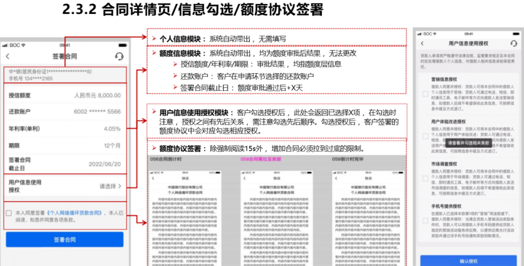 中国银行中银e贷申请操作流程