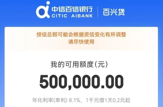 百兴贷