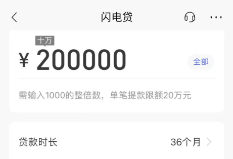 闪电贷