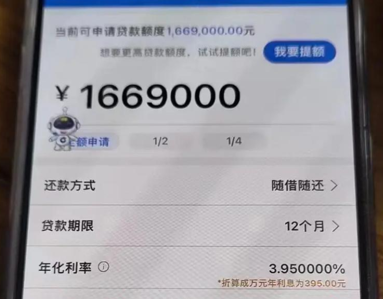 建行惠懂你