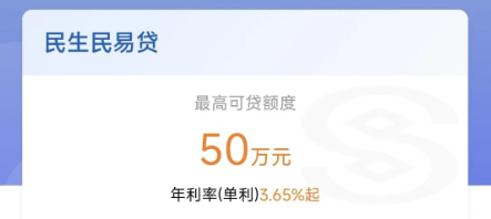 民易贷