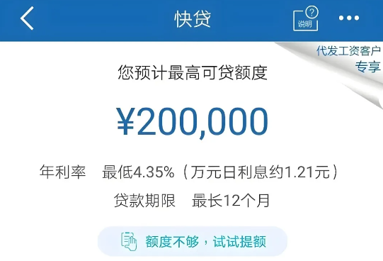 建设银行快贷怎么申请下款？建行快贷如何操作续贷？