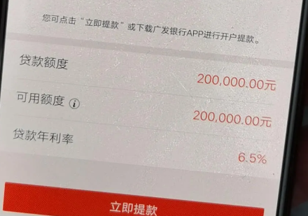 小微e秒贷对征信有什么要求？小微e秒贷准入地区有哪些？
