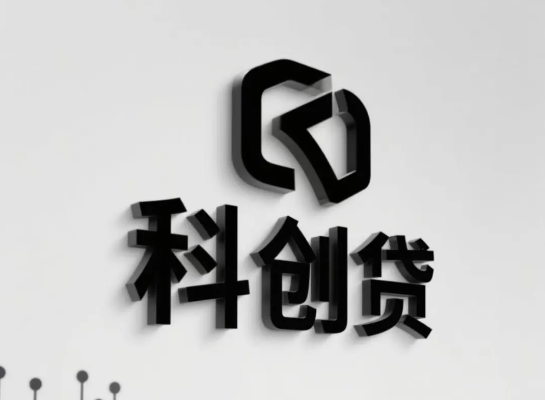 ZX银行科创e贷产品优势/申请条件/申请材料/申请流程