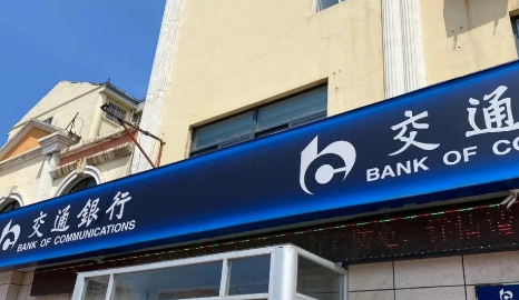 交通惠商贷