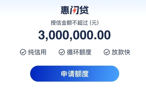 浦发惠闪贷