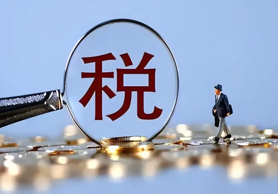 推税
