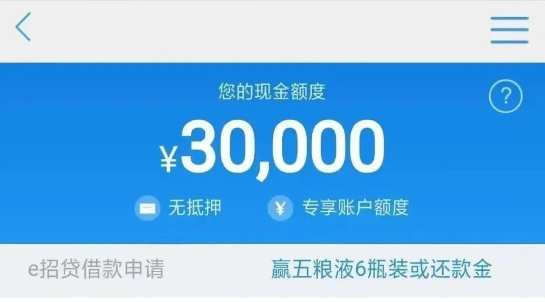 e招贷能不能提前还款？e招贷占用信用卡额度吗？