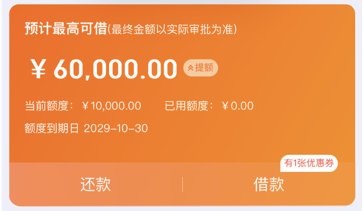 白领通额度被冻结怎么恢复？白领通申请条件和流程解析