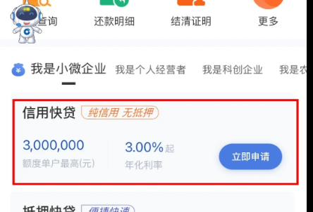 建行信用快贷一般几天申请下来?建行信用快贷操作流程如下