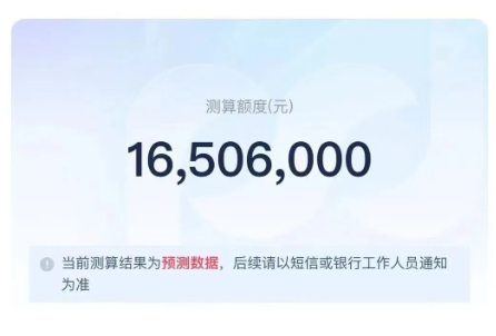 浦新贷