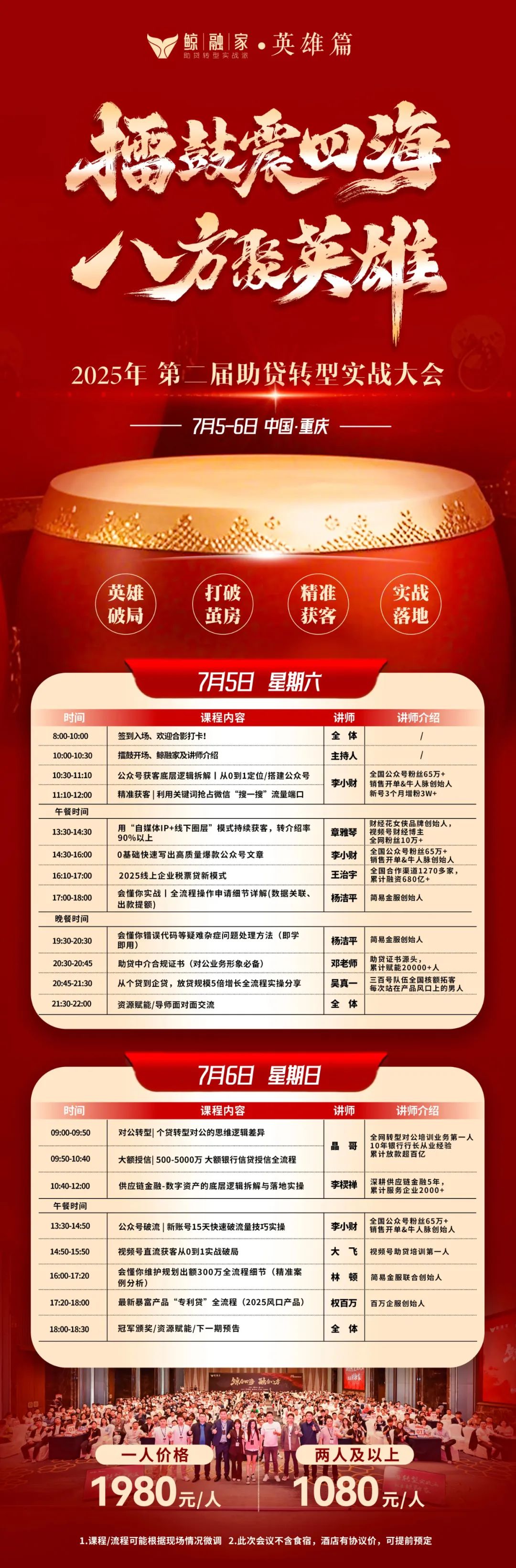 鲸融家