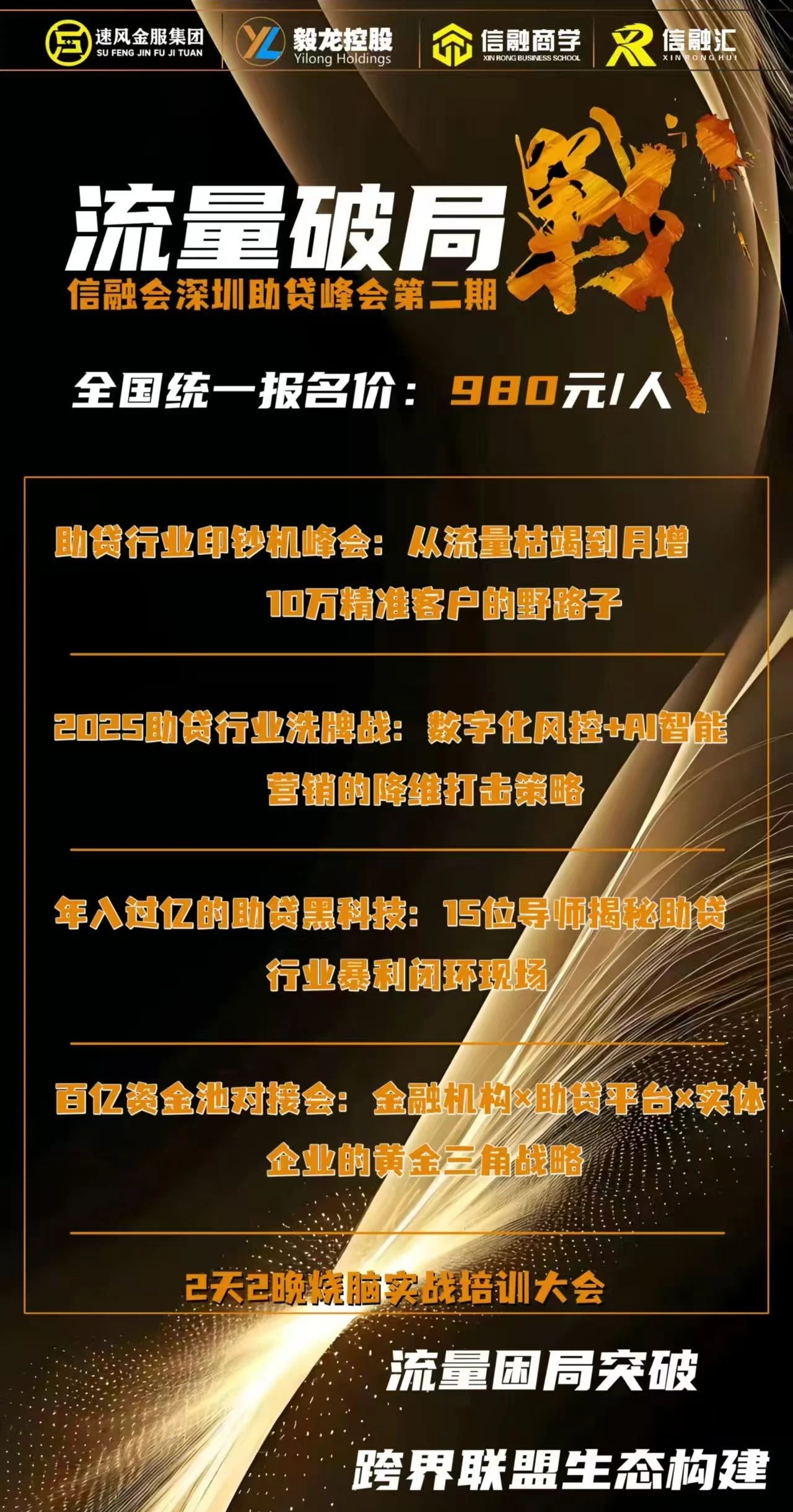 信融汇