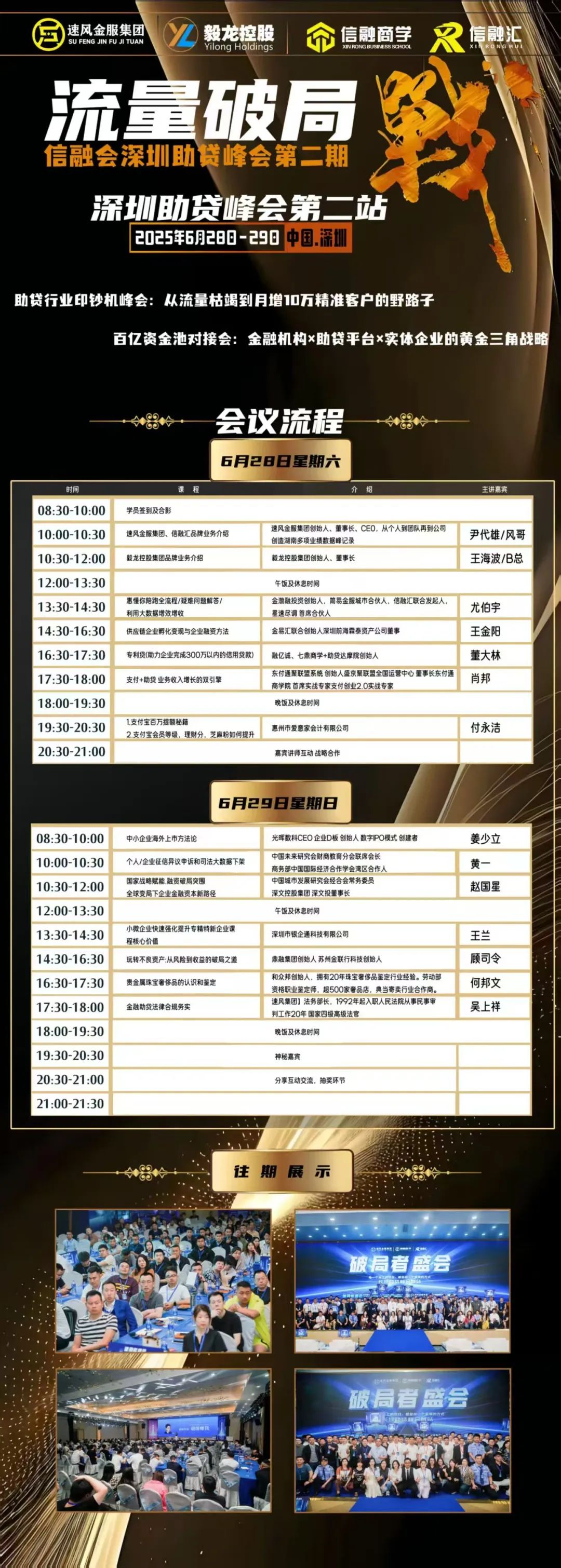 信融汇