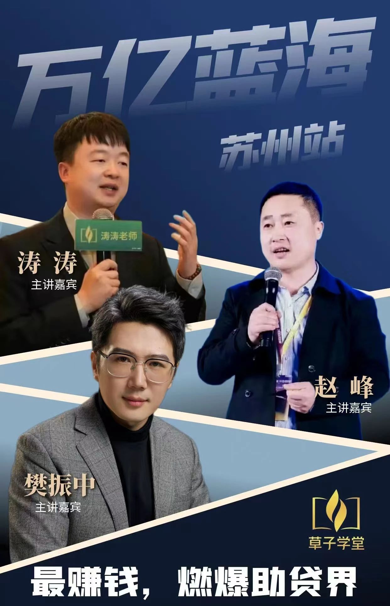草子学堂