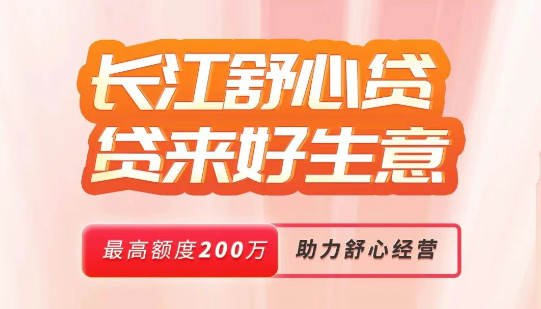 舒心贷