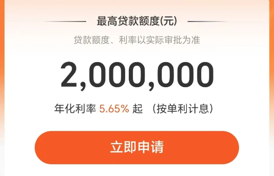优商贷