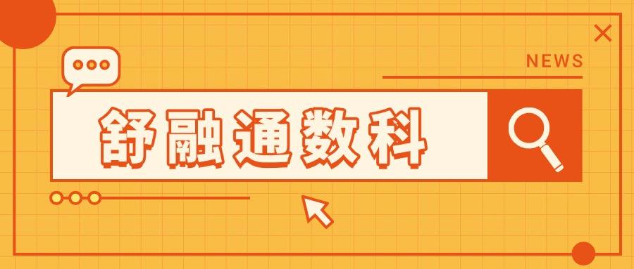 烟户贷