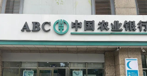 农行惠农贷