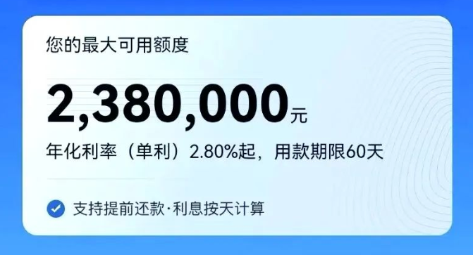 新壹贷电商贷