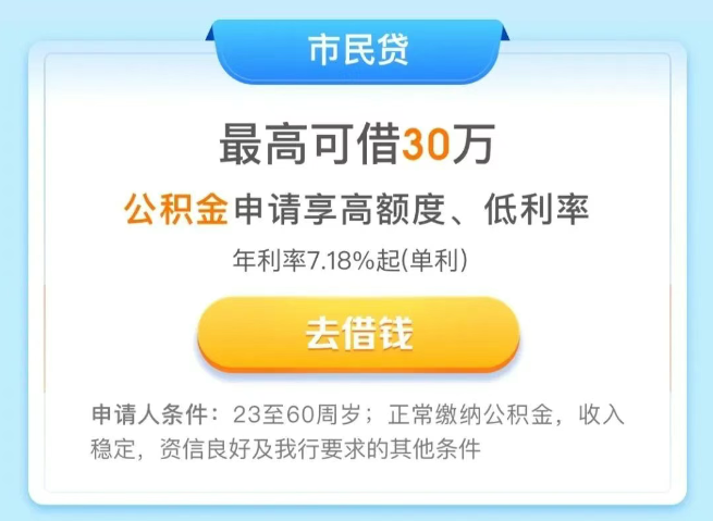 市民贷