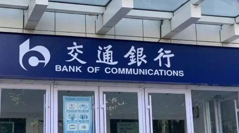 交通人才贷