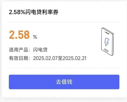 ZS银行闪电贷