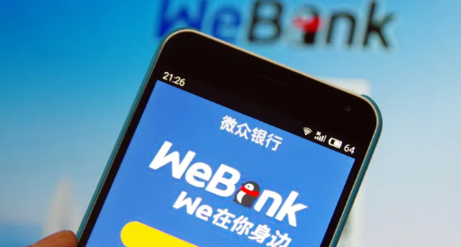 WZ银行微业贷