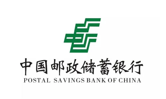 邮储银行