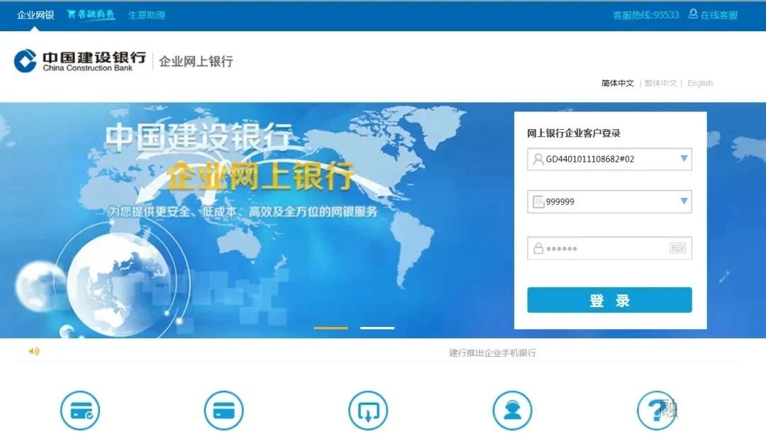 企业征信自助查询