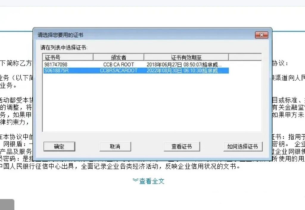 企业征信自助查询
