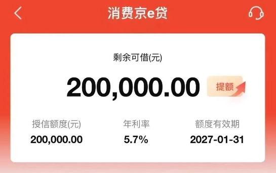 京e贷