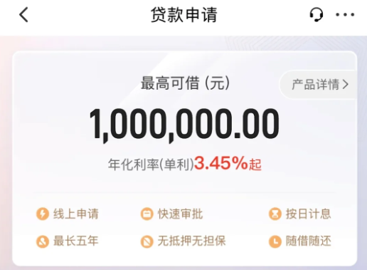 e秒贷