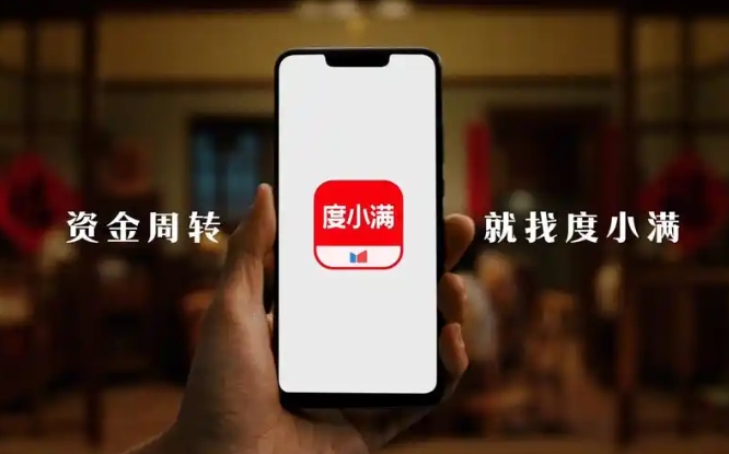 度小满满易贷专户是什么?度小满满易贷和尊享贷有什么差别?