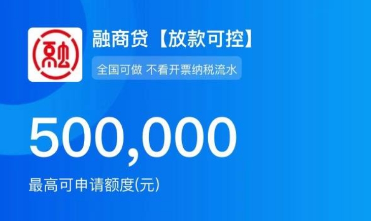 融商贷一般能通过吗额度多少？融商贷客服电话是多少？